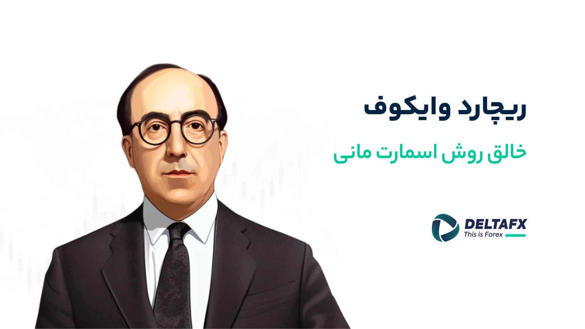 خالق اسمارت مانی